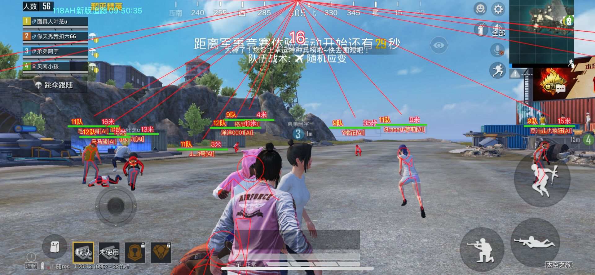 和平精英美化包永久免费版